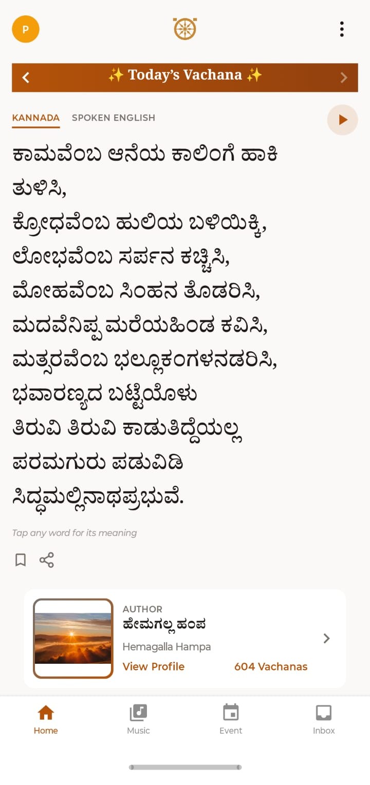 Saarathi home screen showing Today's Vachana in Kannada with audio playback and the four tabs: Home, Music, Event, Inbox