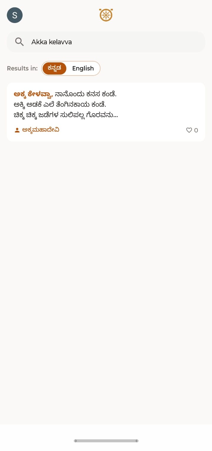 Vachana search screen: a query in Roman script finds the vachana in Kannada, with a toggle for results in Kannada or English